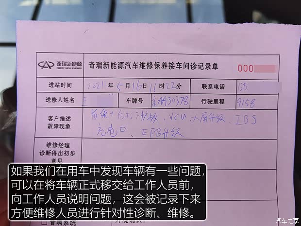 奇瑞新能源 大蚂蚁 2020款 高能pro版