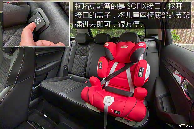 上汽大众斯柯达 柯珞克 2020款 TSI280 智行豪华版 国VI