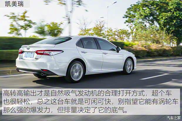 广汽丰田 凯美瑞 2019款 改款 2.5G 豪华版