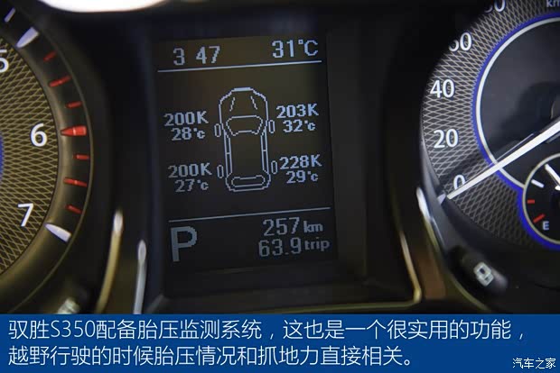 江铃汽车 驭胜S350 2016款 2.0T 自动四驱汽油豪华天窗版7座