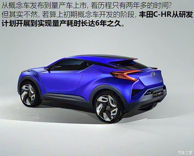 丰田(进口) 丰田C-HR(海外) 2015款 Concept