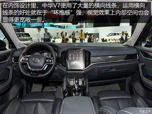 华晨中华 中华V7 2018款 基本型 华晨中华 中华V7 2018款 基本型