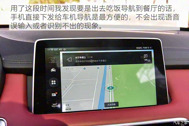 上汽集团 名爵HS 2019款 30T 自动两驱Trophy超燃版 国VI