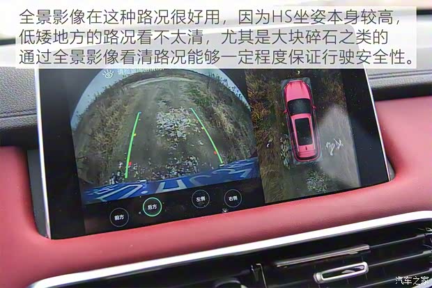 上汽集团 名爵HS 2019款 30T 自动两驱Trophy超燃版 国VI