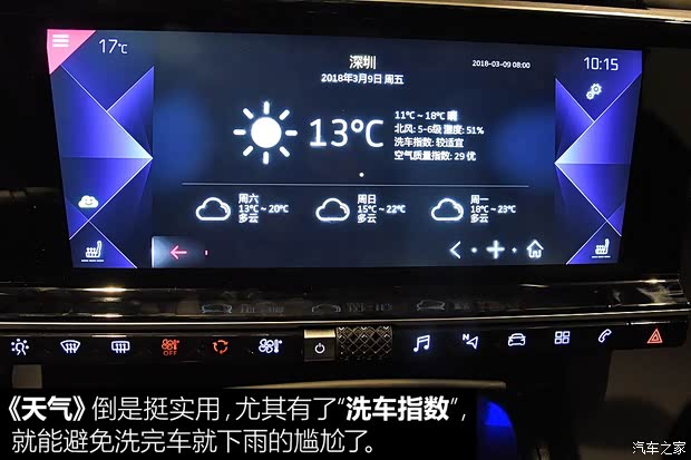 长安标致雪铁龙 DS 7 2018款 45THP 歌剧院版