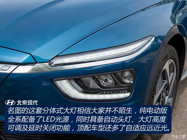 北京現(xiàn)代 名圖新能源 2021款 TOP旗艦版