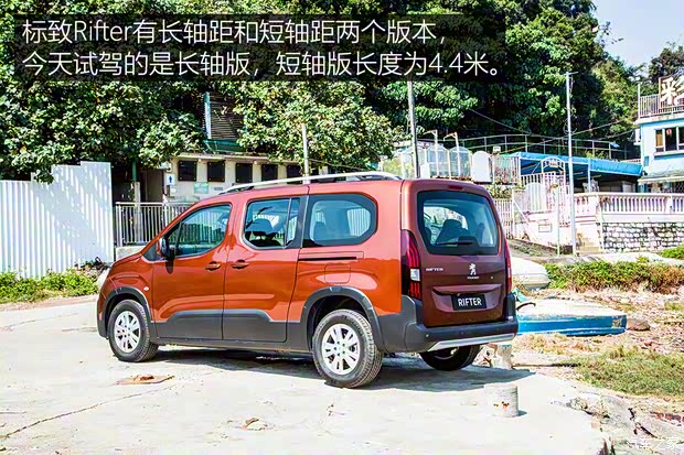 标致(进口) Rifter 2018款 基本型