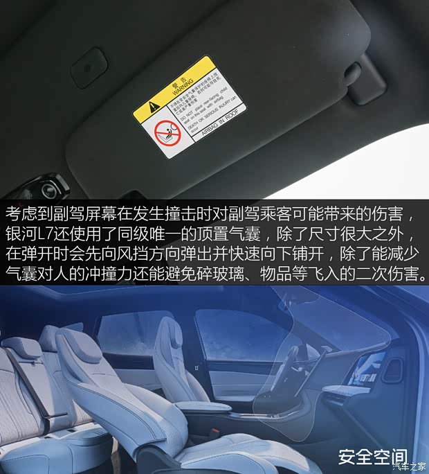 吉利汽车 银河L7 2023款 插混 基本型