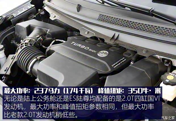 上汽通用别克 别克GL8 2020款 陆上公务舱 652T 尊贵型福祉版