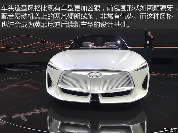 英菲尼迪(進(jìn)口) Q Inspiration概念車 2018款 concept