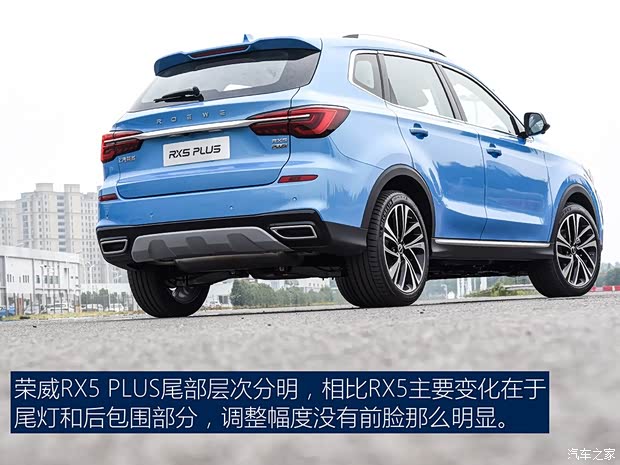 上汽集團 榮威RX5 2020款 PLUS 300TGI 自動Ali國潮榮麟版