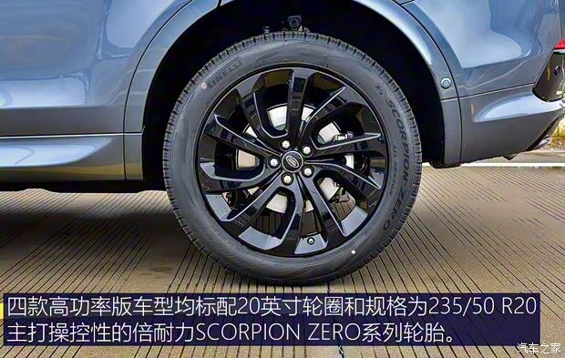 奇瑞捷豹路虎 发现运动版 2020款 249PS R-Dynamic HSE 豪华定制版 奇瑞捷豹路虎 发现运动版 2020款 249PS R-Dynamic HSE 豪华定制版