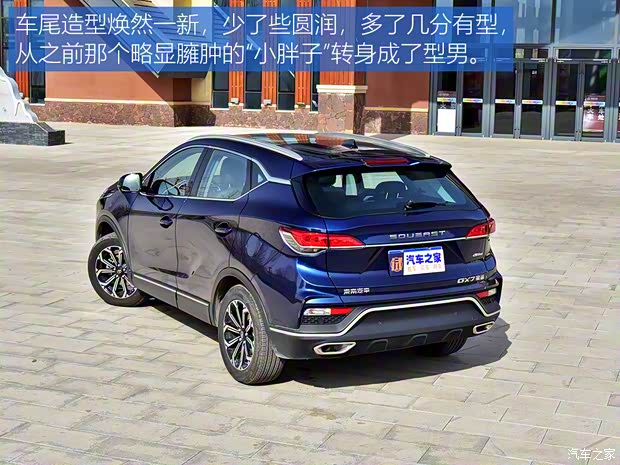 東南汽車 東南DX7 2020款 星躍 1.5T DCT旗艦版