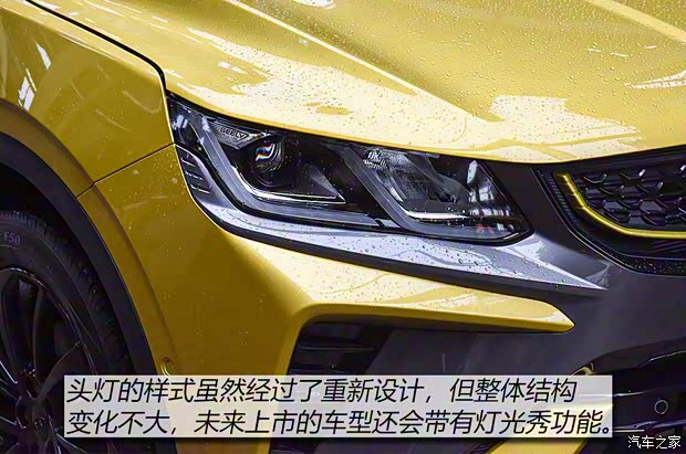 吉利汽車 繽越 2021款 基本型