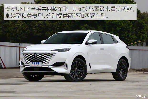 長安汽車 長安UNI-K 2021款 2.0T 卓越型