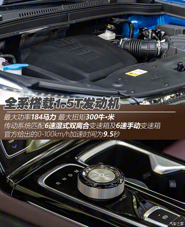 江汽集團(tuán) 思皓QX 2021款 300T DCT尊榮智聯(lián)型