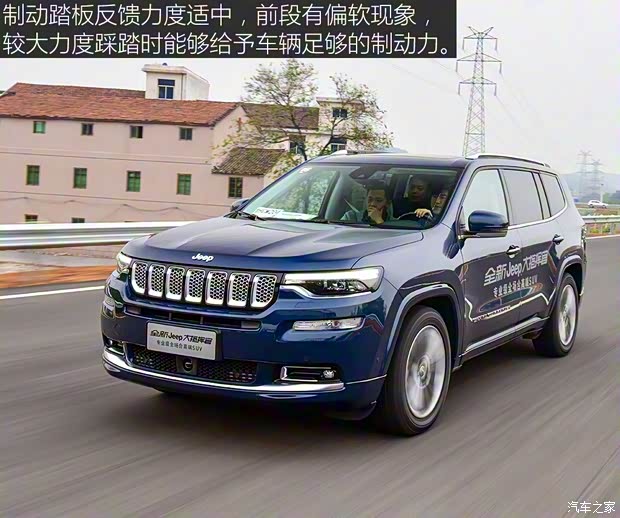 廣汽菲克Jeep 大指揮官 2018款 2.0T 基本型