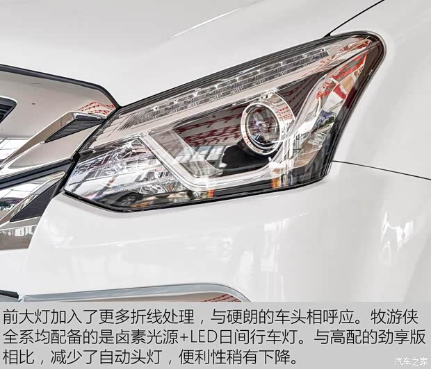 江西五十鈴 mu-X牧游俠 2018款 1.9T 自動(dòng)兩驅(qū)勁悅版 5座