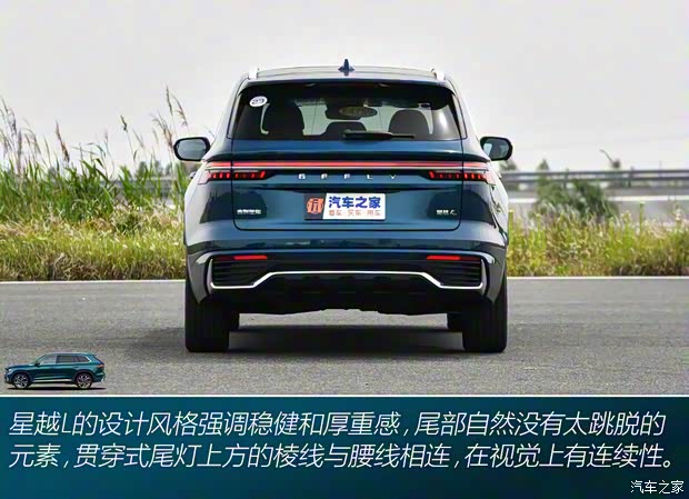 吉利汽车 星越L 2021款 2.0T 高功率四驱版试装车 吉利汽车 星越L 2021款 2.0T 高功率四驱版试装车