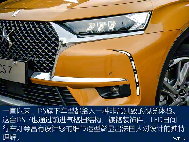 长安标致雪铁龙 DS 7 2018款 45THP 歌剧院版 长安标致雪铁龙 DS 7 2018款 45THP 歌剧院版