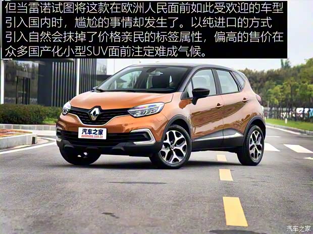 東風雷諾 科雷繽 2019款 基本型 東風雷諾 科雷繽 2019款 基本型