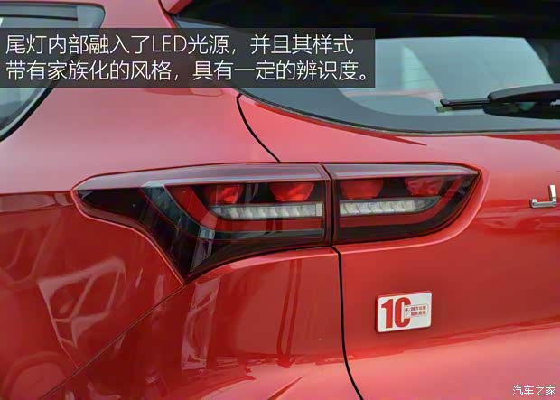 奇瑞汽車 捷途X70 Coupe 2020款 1.5T 手動炫Cool 5座
