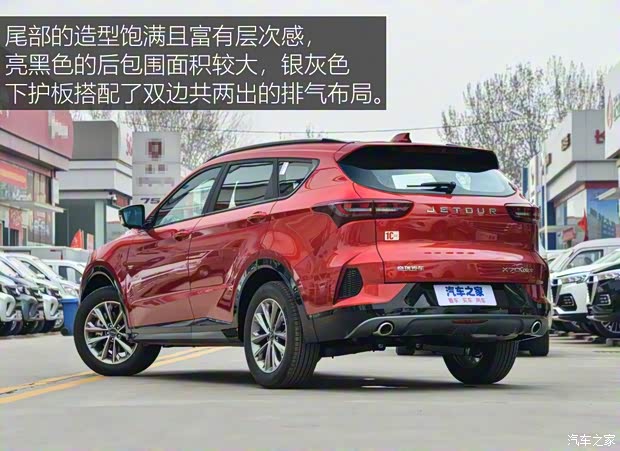 奇瑞汽車 捷途X70 Coupe 2020款 1.5T 手動炫Cool 5座