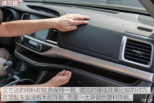 广汽丰田 汉兰达 2018款 2.0T 四驱尊贵版 7座 国VI