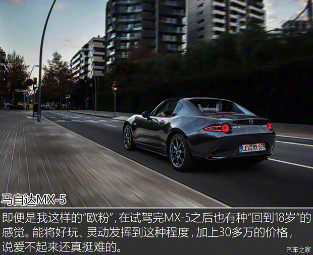 马自达(进口) 马自达MX-5 2018款 2.0L RF 铂钢灰 马自达(进口) 马自达MX-5 2018款 2.0L RF 铂钢灰