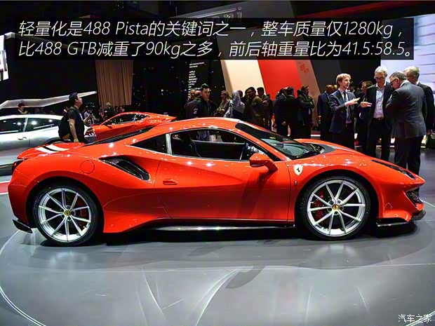 法拉利 法拉利488 2018款 488 Pista