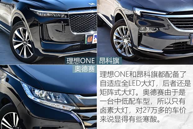 理想汽车 理想ONE 2020款 增程6座版
