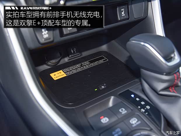 一汽丰田 RAV4荣放双擎E+ 2021款 2.5L 四驱旗舰Pro 一汽丰田 RAV4荣放双擎E+ 2021款 2.5L 四驱旗舰Pro