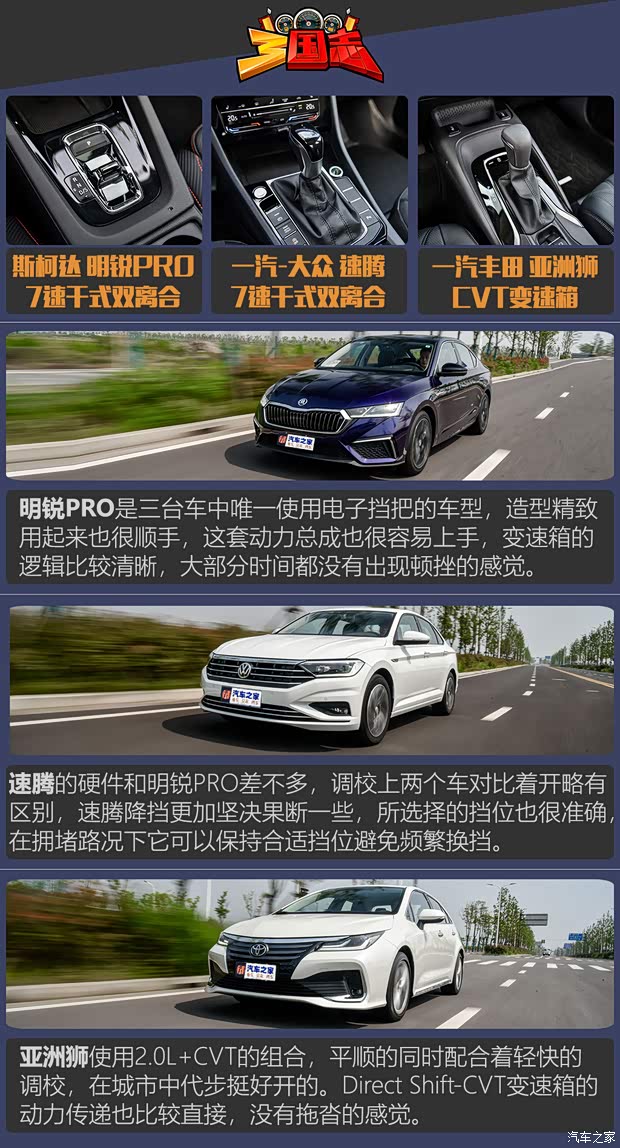上汽大众斯柯达 明锐 2021款 PRO TSI280 DSG旗舰版