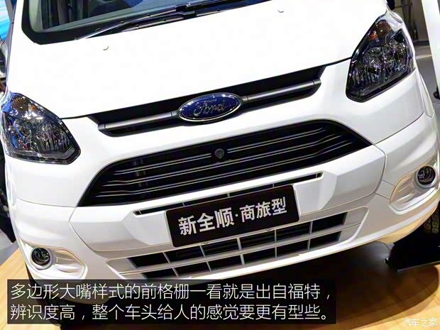 江鈴福特 全順 2019款 2.0T柴油商旅車(chē)中軸中頂9座國(guó)VI