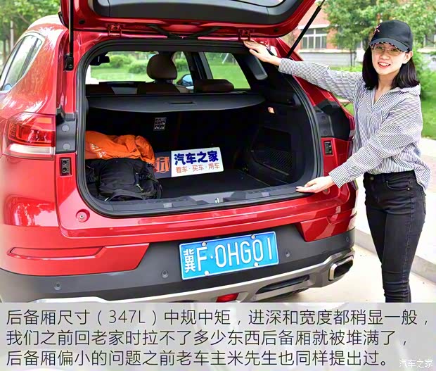 长城汽车 哈弗H6 2017款 换代 红标 2.0T 自动两驱智尚型 长城汽车 哈弗H6 2017款 换代 红标 2.0T 自动两驱智尚型