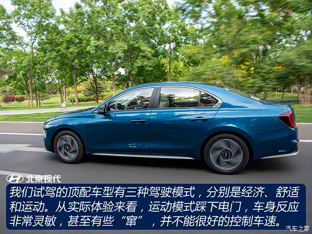 北京現(xiàn)代 名圖新能源 2021款 TOP旗艦版 北京現(xiàn)代 名圖新能源 2021款 TOP旗艦版