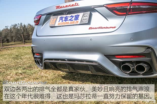 瑪莎拉蒂 GranTurismo 2023款 PrimaSerie 首發(fā)限量版