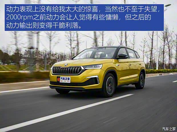 上汽大眾斯柯達 柯米克 2020款 GT TSI230 DSG旗艦版 國VI