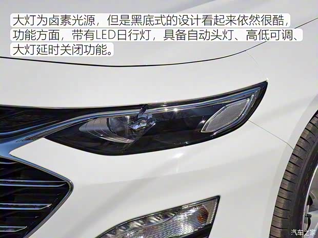 上汽通用雪佛蘭 邁銳寶XL 2019款 535T CVT銳行版