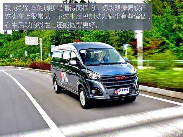 华晨鑫源 金海狮 2021款 2.0L 客车旅行狮