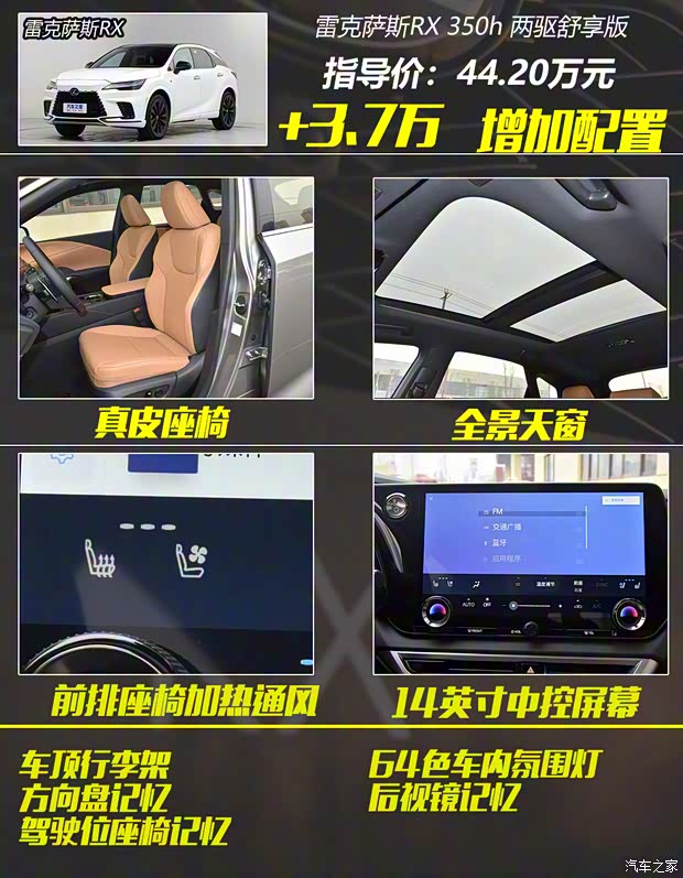雷克薩斯 雷克薩斯RX 2023款 350h 兩驅舒享版 雷克薩斯 雷克薩斯RX 2023款 350h 兩驅舒享版