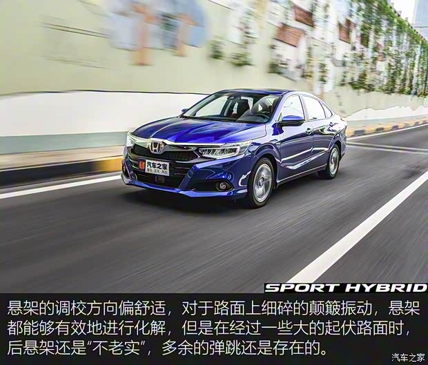 广汽本田 凌派 2020款 锐·混动 1.5L 锐·旗舰版 广汽本田 凌派 2020款 锐·混动 1.5L 锐·旗舰版