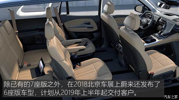 蔚来 蔚来ES8 2018款 创始版