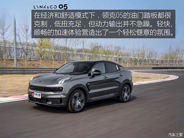 領(lǐng)克 領(lǐng)克05 2020款 2.0TD 四驅(qū)勁Halo