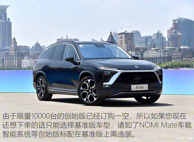 蔚来 蔚来ES8 2018款 创始版