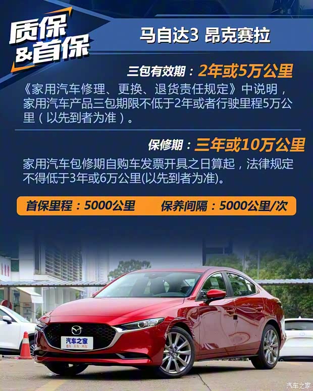 長(zhǎng)安馬自達(dá) 馬自達(dá)3 昂克賽拉 2020款 2.0L 自動(dòng)質(zhì)雅版