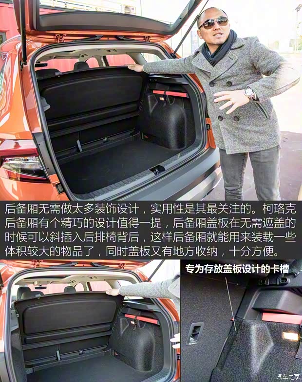 上汽斯柯达 柯珞克 2018款 基本型 上汽斯柯达 柯珞克 2018款 基本型