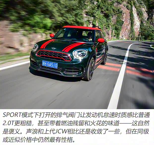 MINI JCW MINI JCW COUNTRYMAN 2020款 2.0T JOHN COOPER WORKS ALL-IN