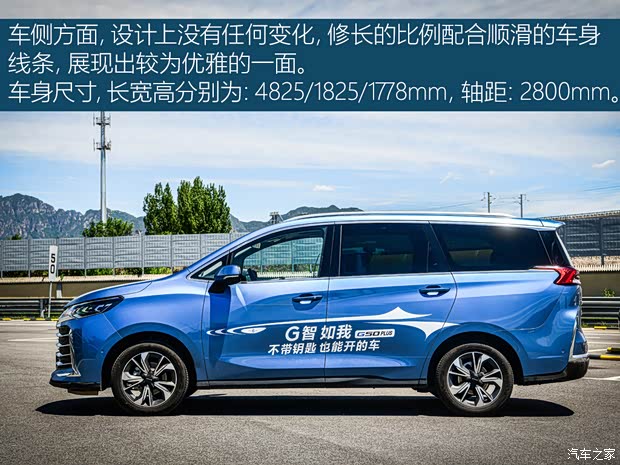 上汽大通 上汽大通MAXUS G50 2021款 PLUS 1.5T 自動領(lǐng)航版