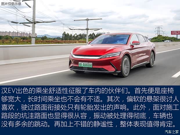 比亚迪 汉 2020款 EV 超长续航版尊贵型